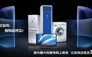 方正县短信群发方正县**电器专卖店